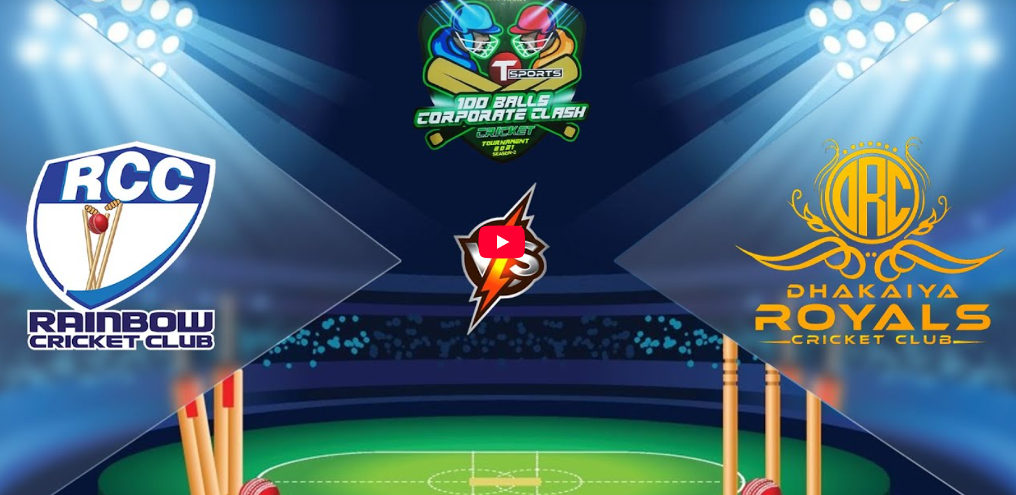 Rainbow CC vs Dhakaiya Royal CC | LIVE | 31th Match | T Sports 100 Balls Corporate Clash 2021